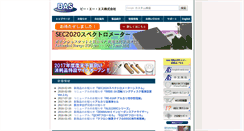 Desktop Screenshot of bas.co.jp